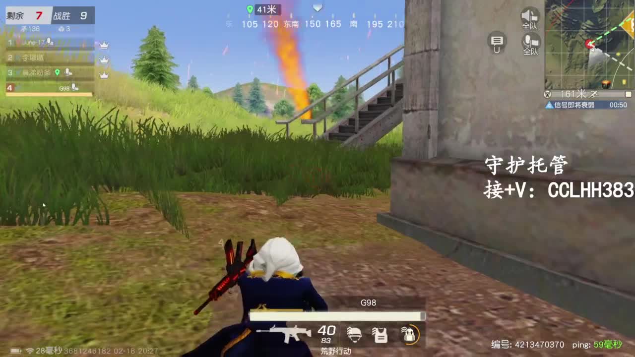 恭喜发财！！ 第3段