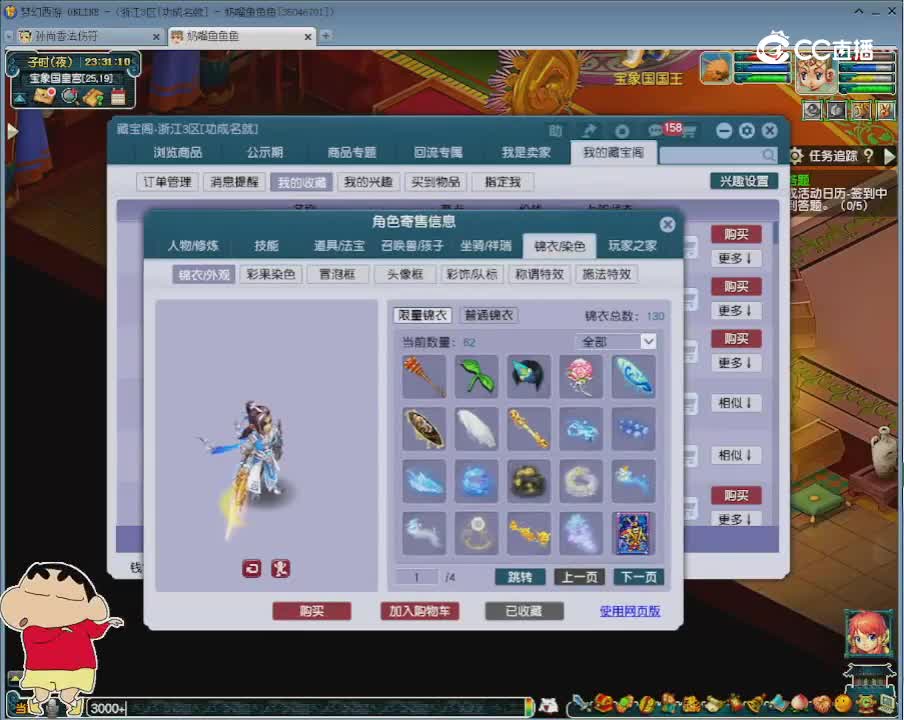 【主播点评】大唐官府