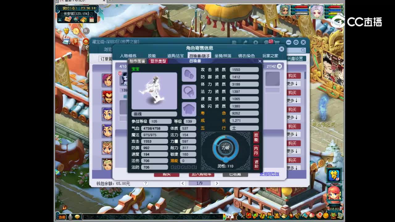 【主播点评】神木林