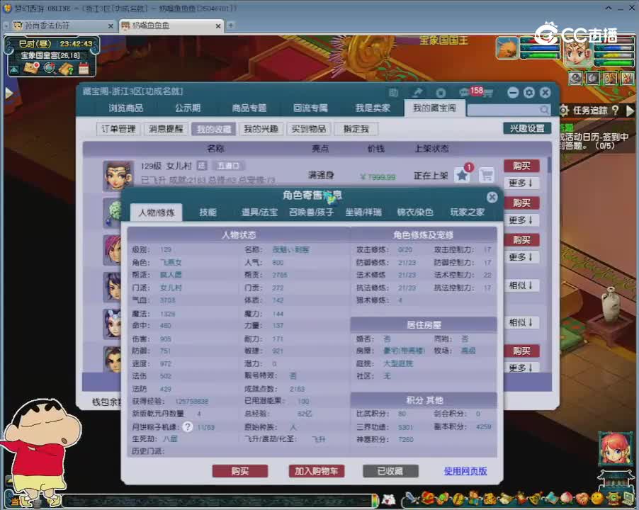 【主播点评】女儿村