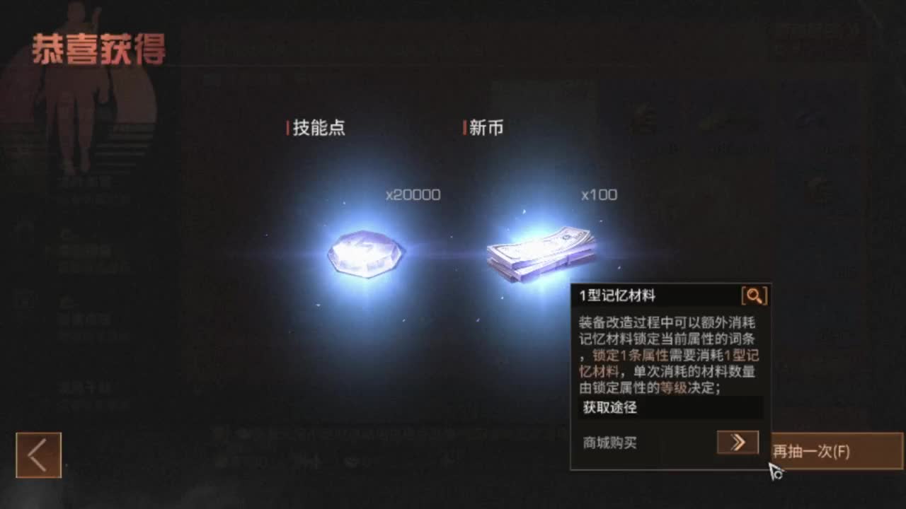 夏尔战役龙年赚金服 第4段