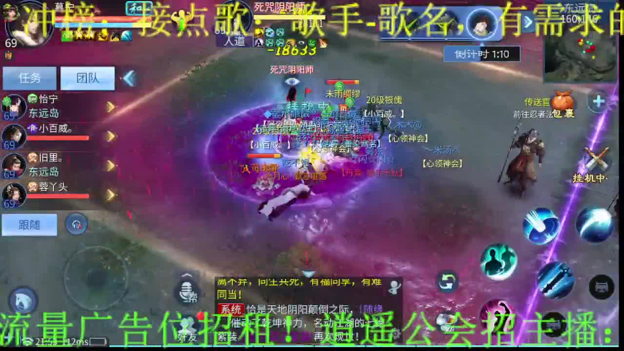 逍遥公会招主播，开工大吉！ 第7段