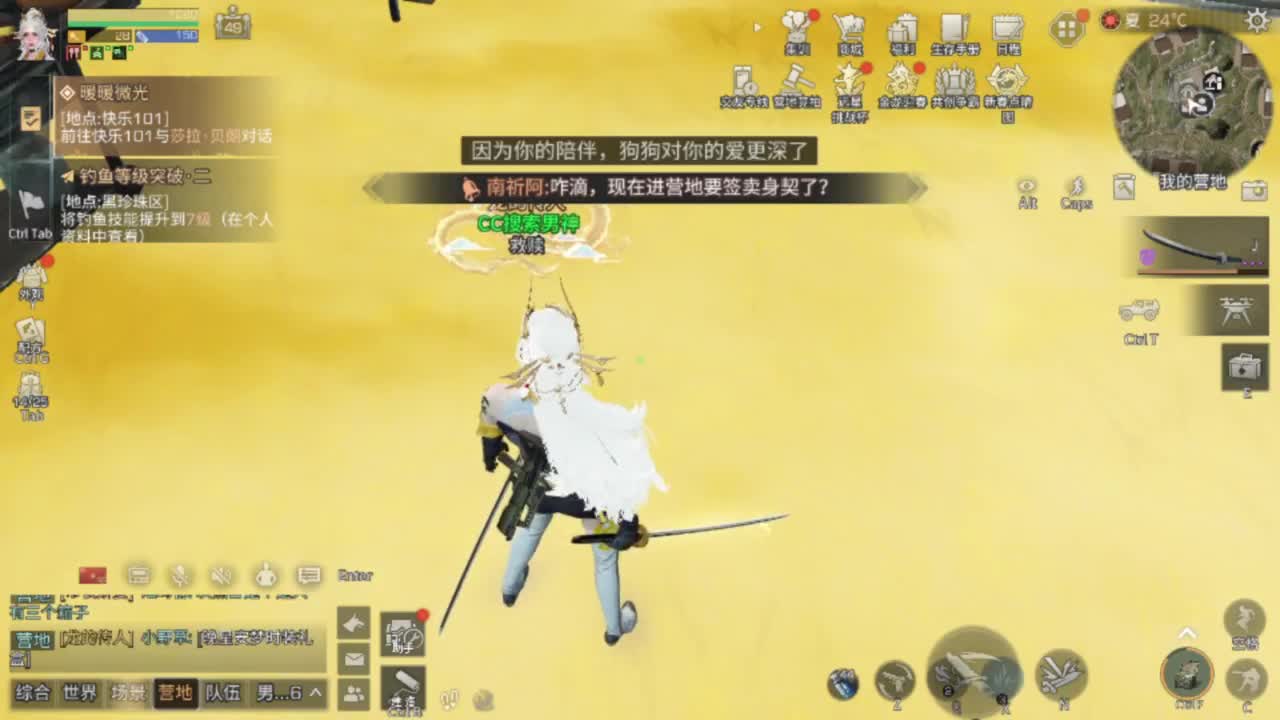 夏尔战役龙年赚金服 第6段