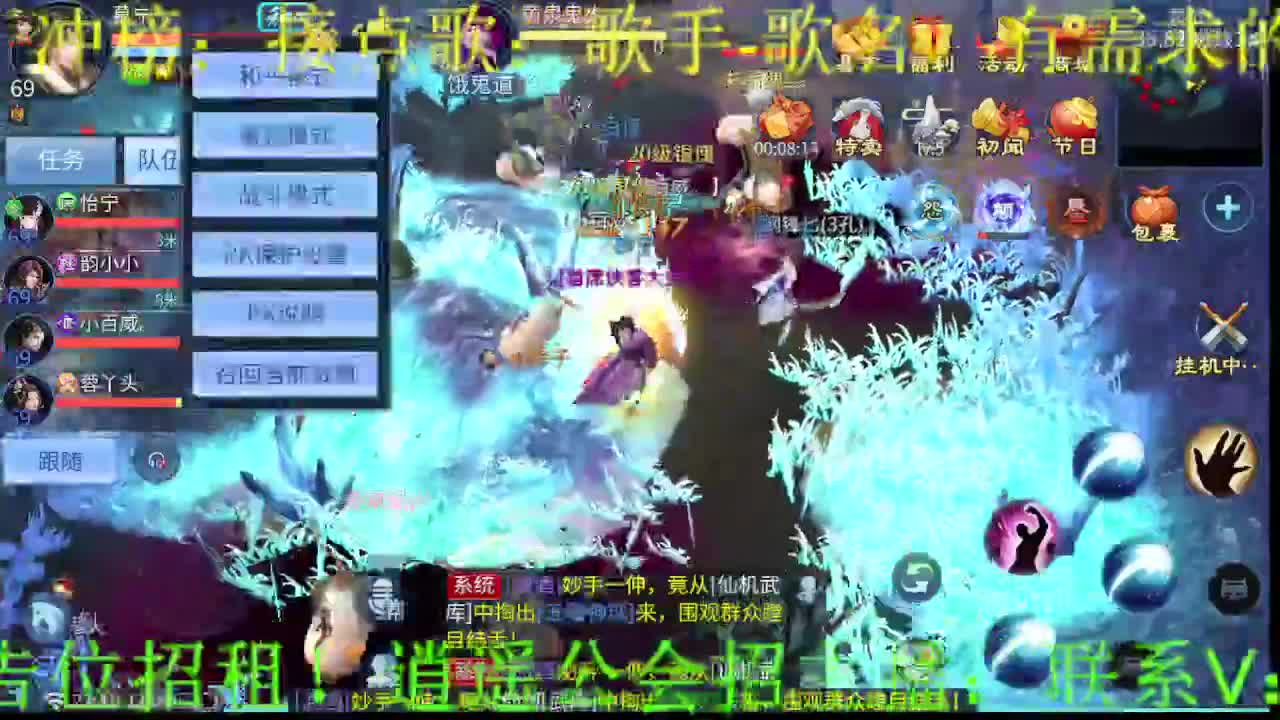 逍遥公会招主播，开工大吉！ 第9段
