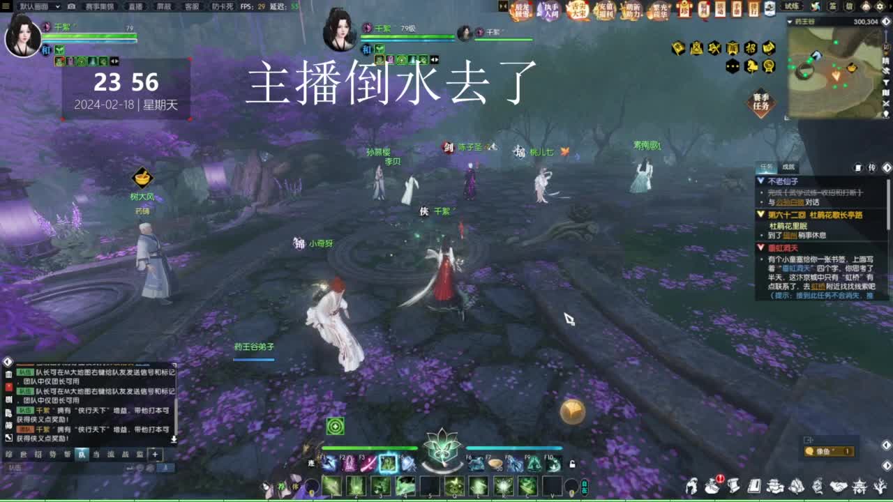 逆水寒养老 第2段