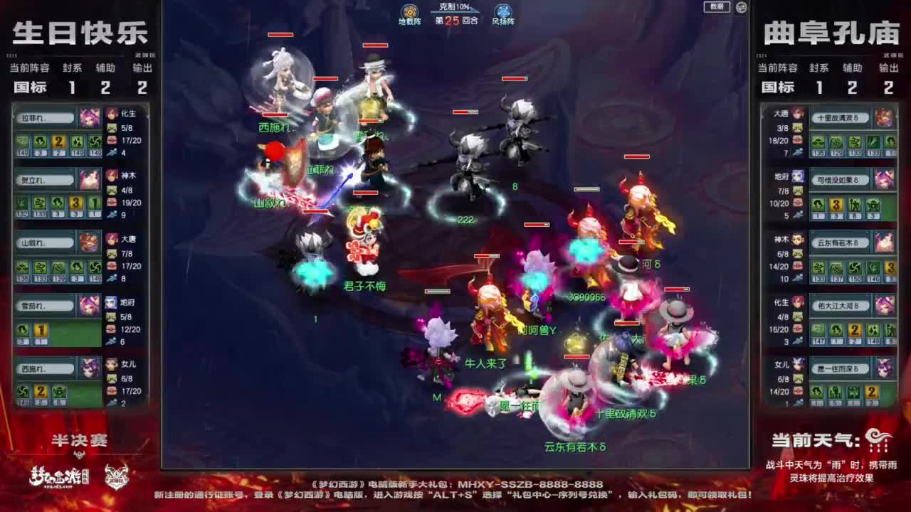 第211届武神坛 第1段