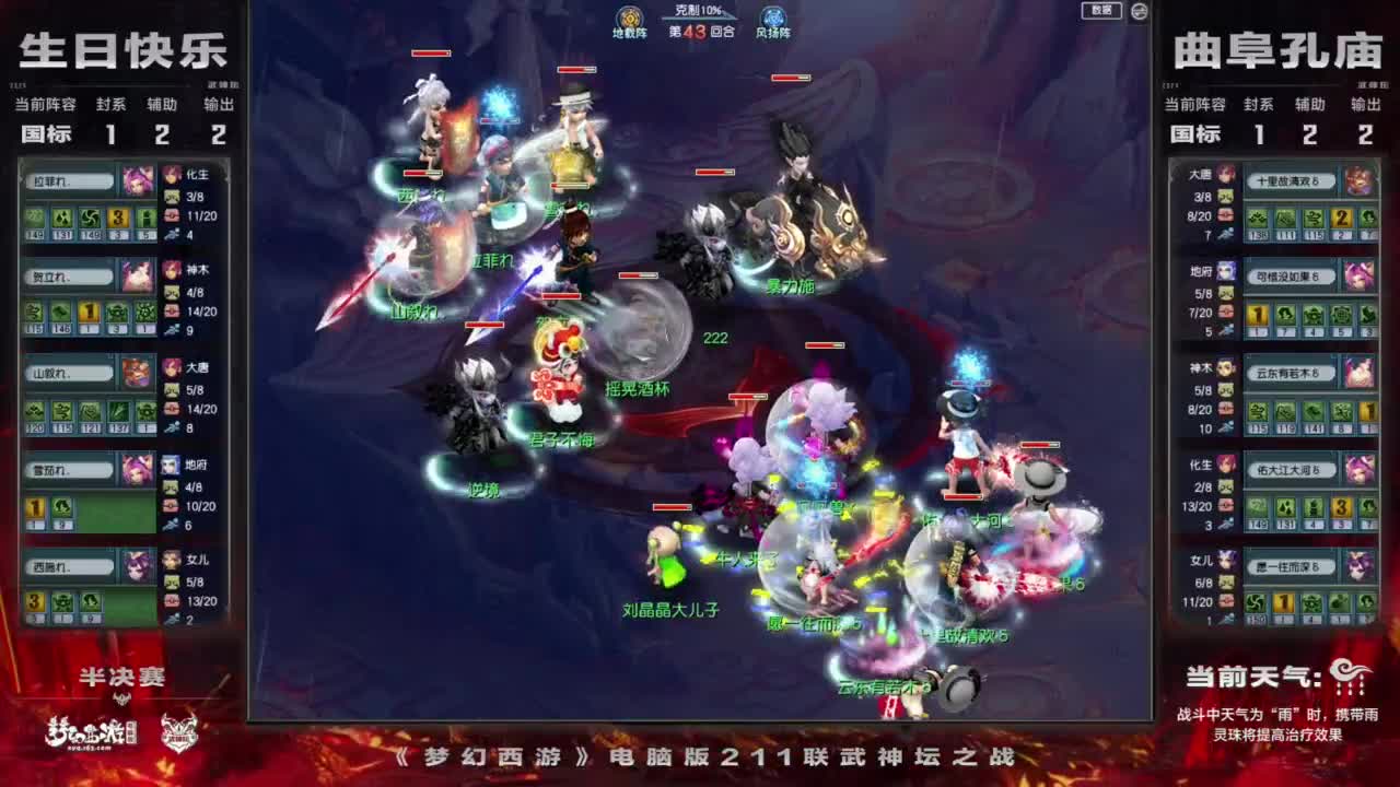 第211届武神坛 第2段