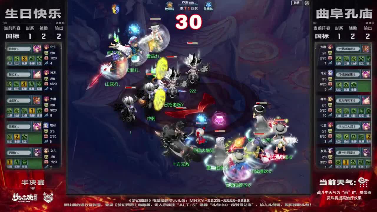 第211届武神坛 第3段