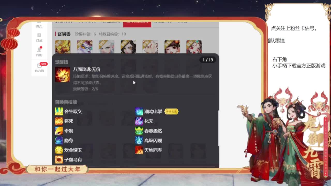 专业藏宝阁，估价找号帮出 第2段