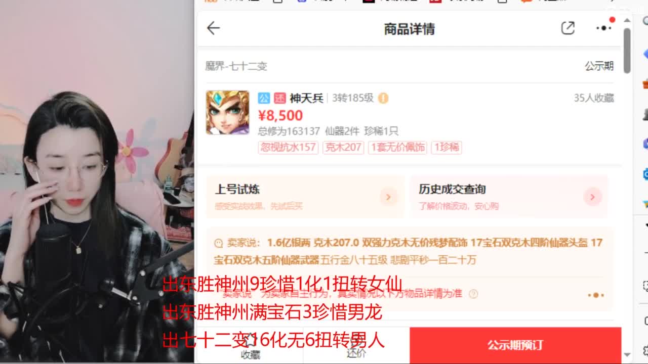 接 看号估号 日常200环 第5段