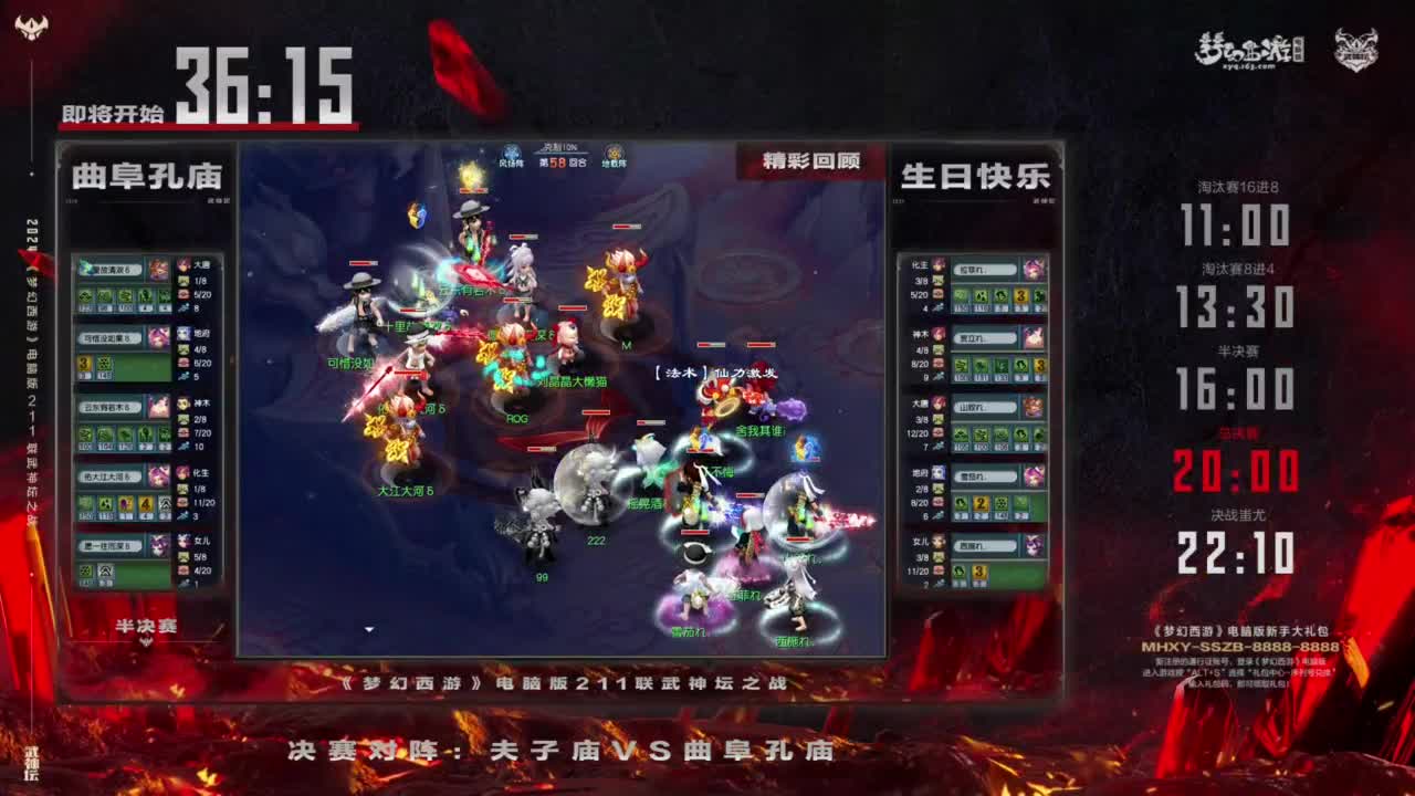 第211届武神坛 第6段