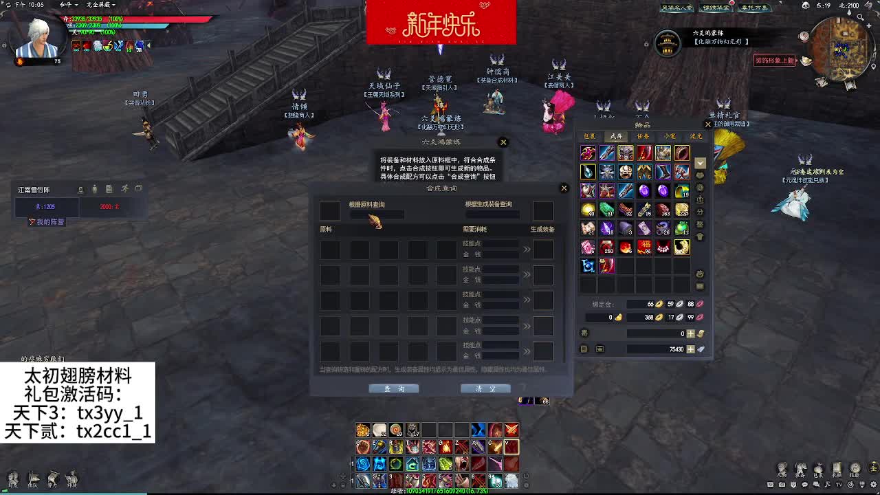 龙年行大运 第9段