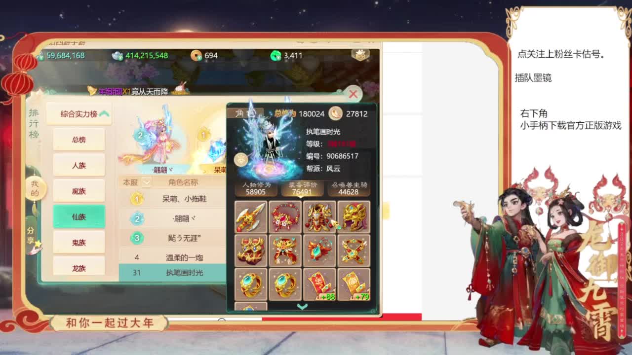专业藏宝阁，估价找号帮出 第7段