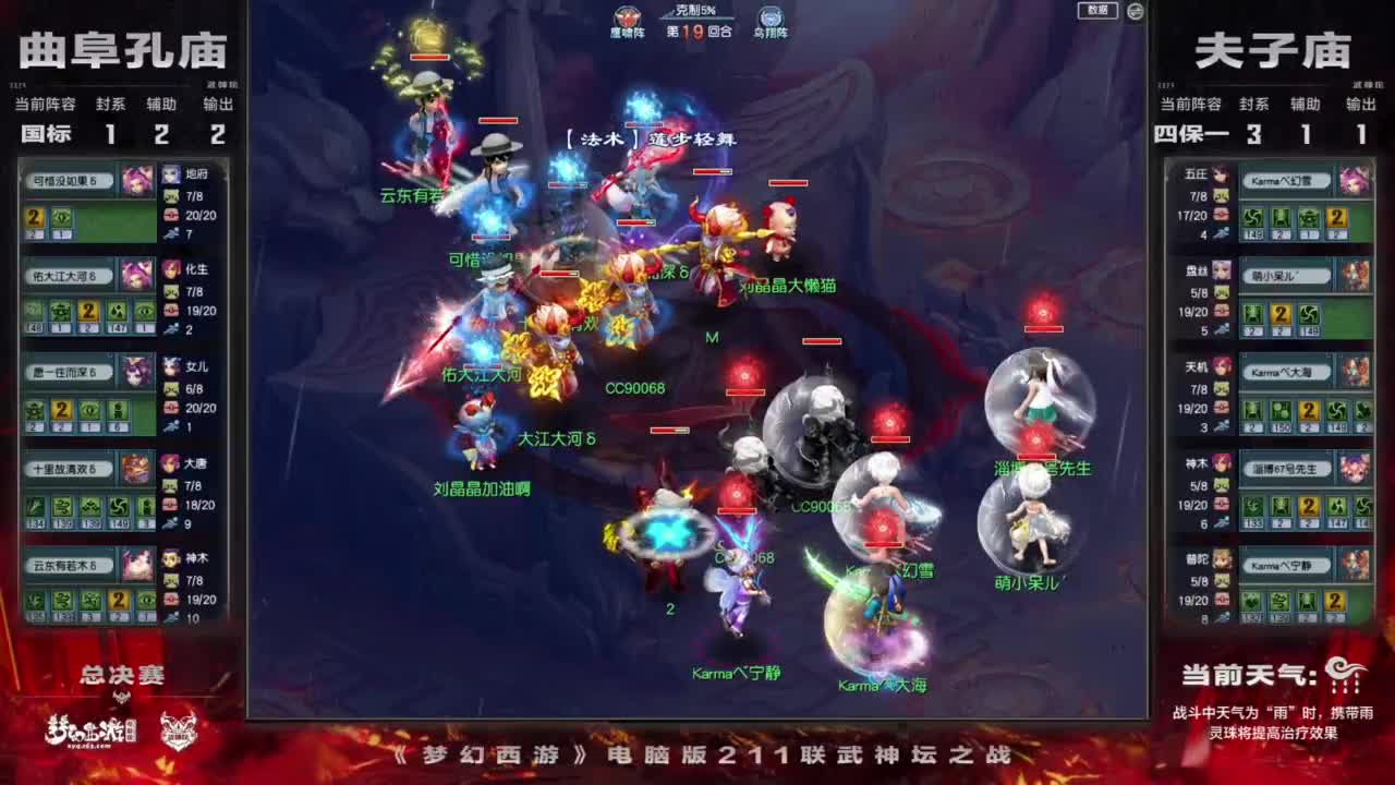 第211届武神坛 第9段