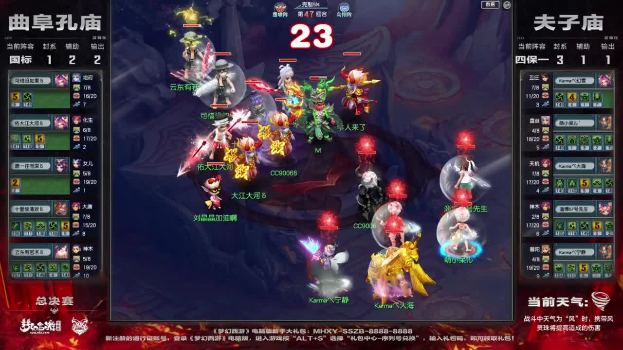 第211届武神坛 第10段