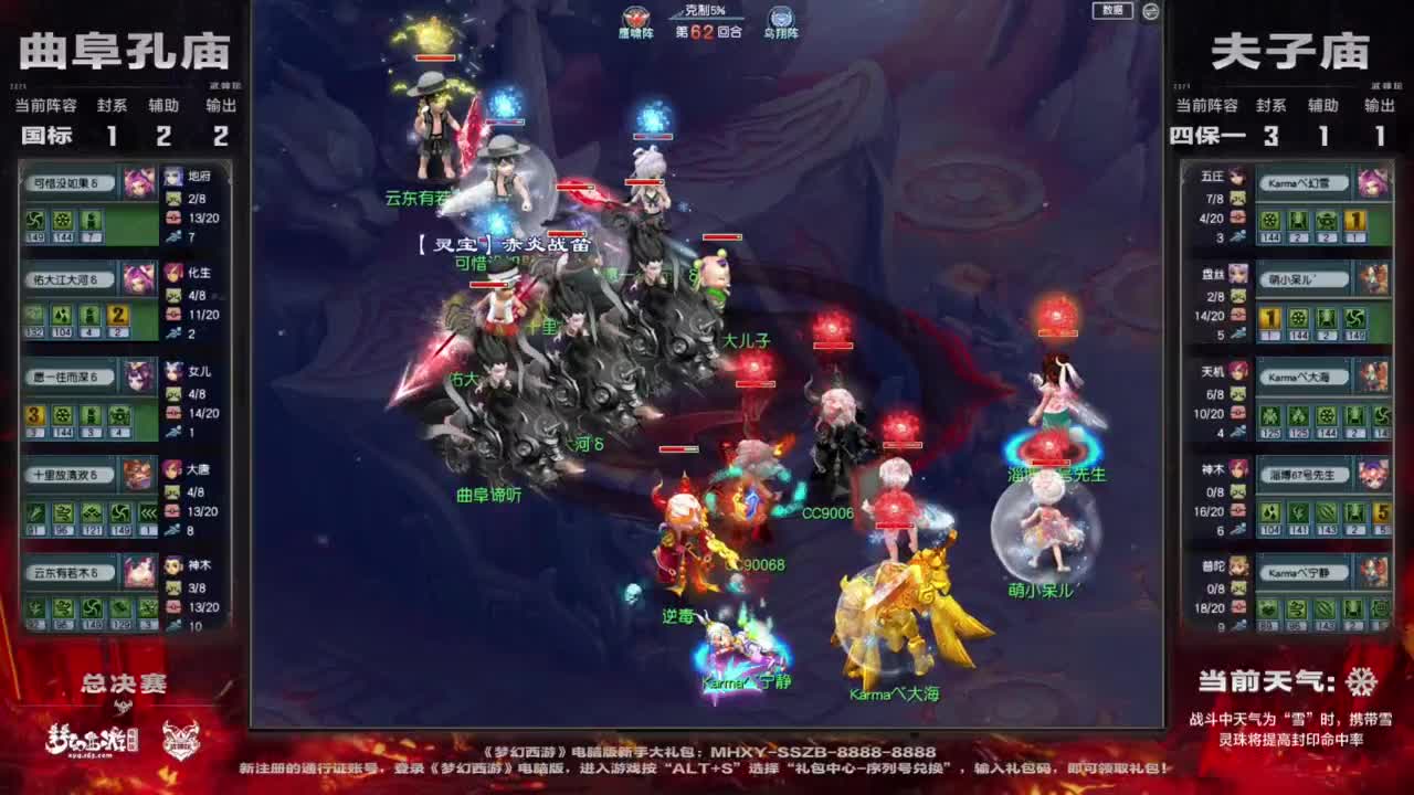 第211届武神坛 第11段