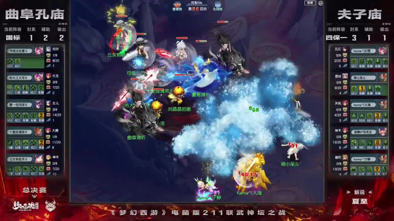 第211届武神坛 第12段