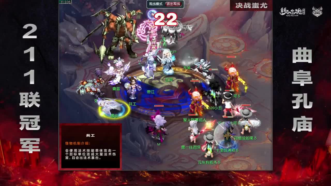 第211届武神坛 第13段