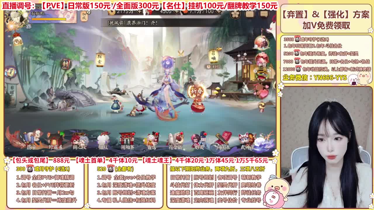 直播调号/全项托管/代肝 第1段