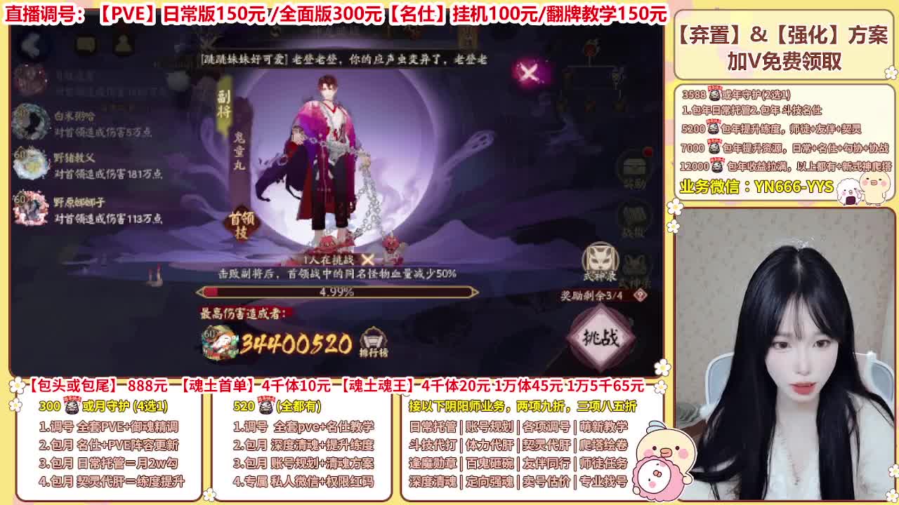 直播调号/全项托管/代肝 第2段