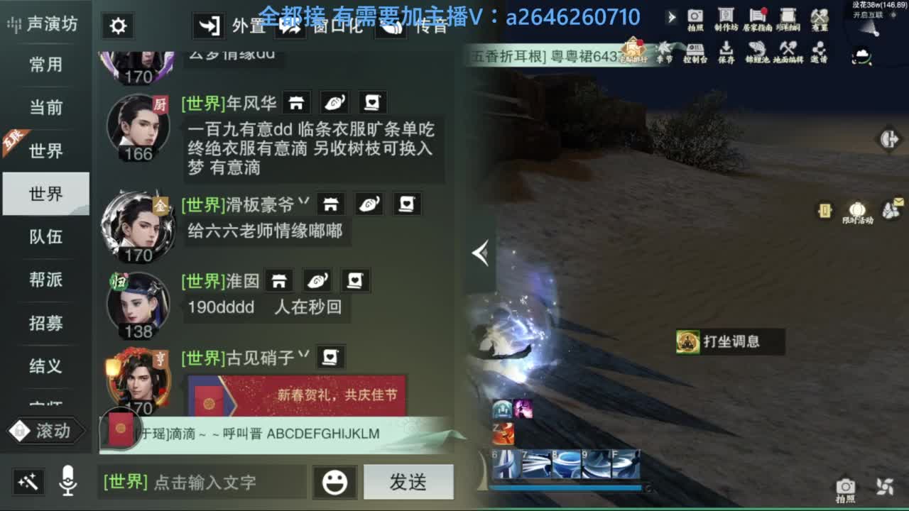 滴滴滴滴滴 第1段