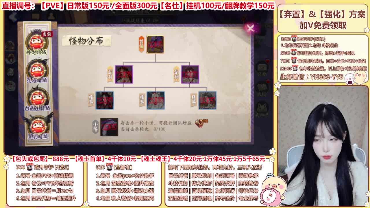 直播调号/全项托管/代肝 第3段
