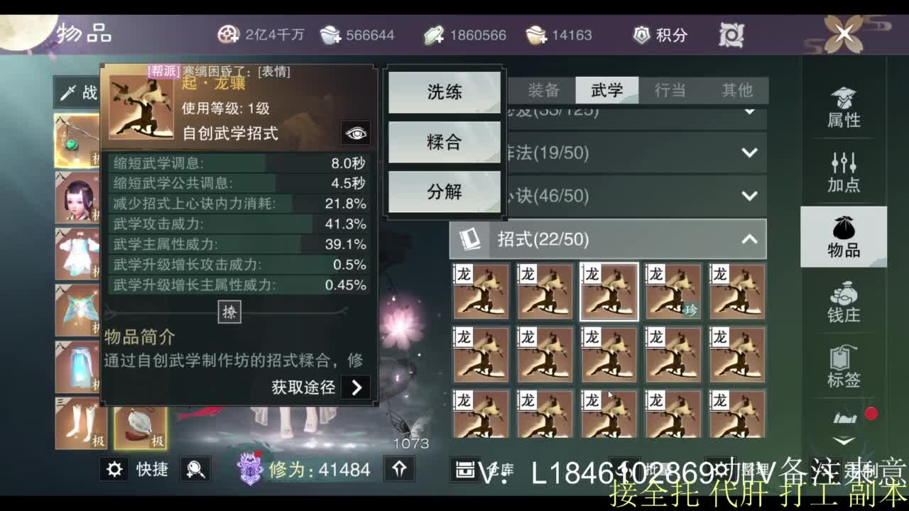 接副本托管各种 第2段