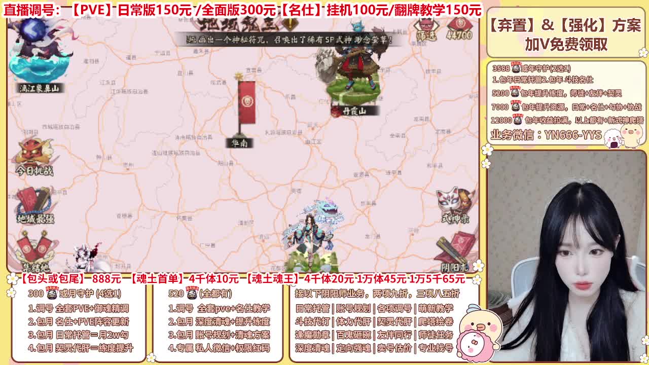直播调号/全项托管/代肝 第4段