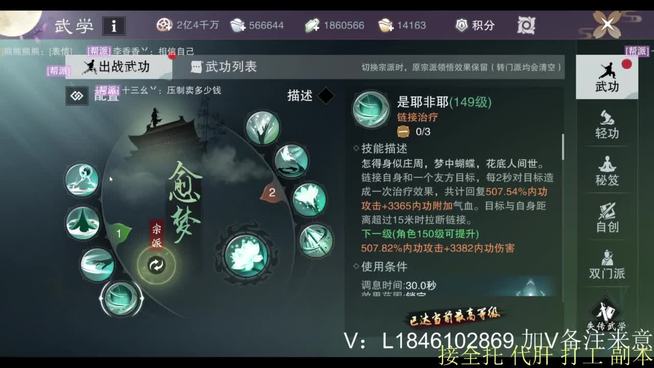 接副本托管各种 第3段