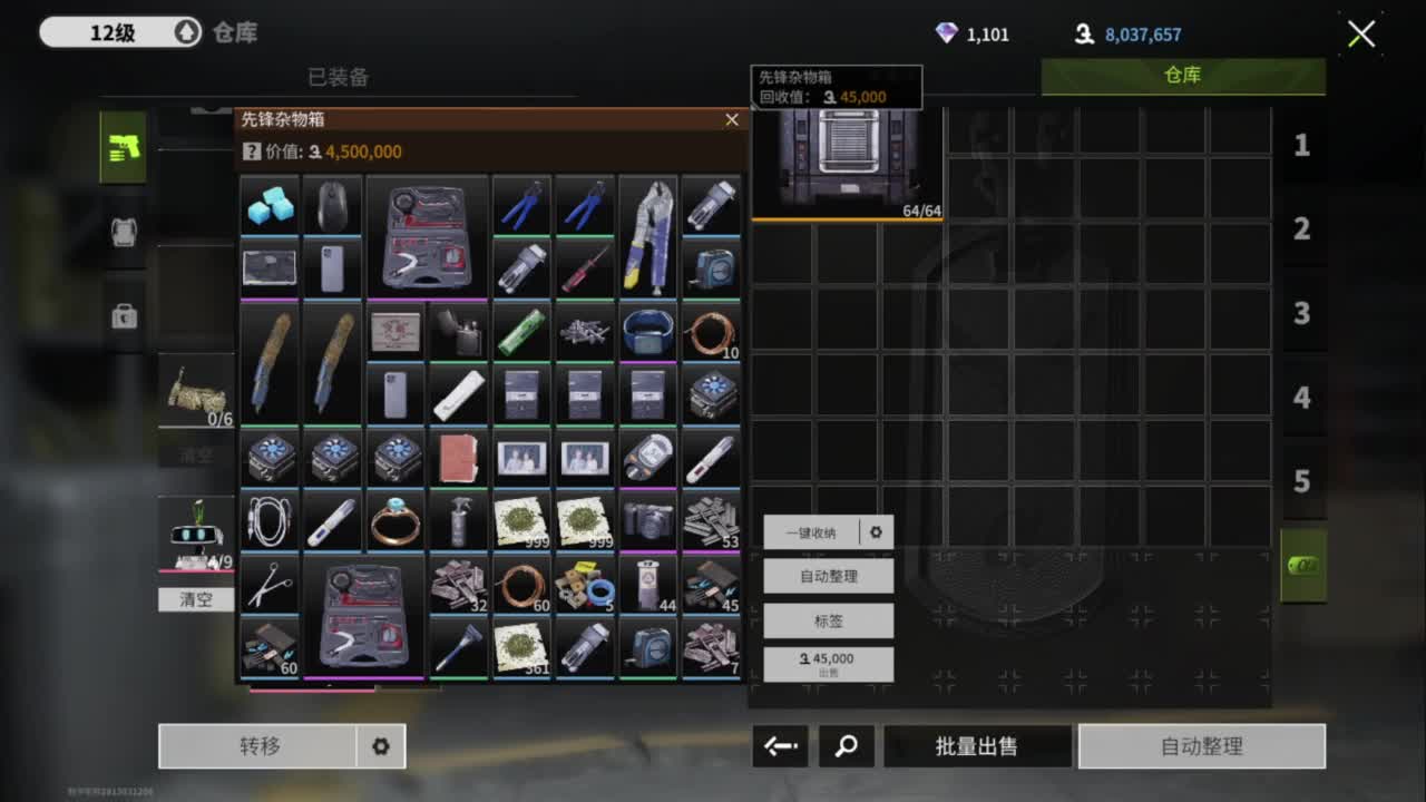 时光啊，能否慢点，追光测试 第8段