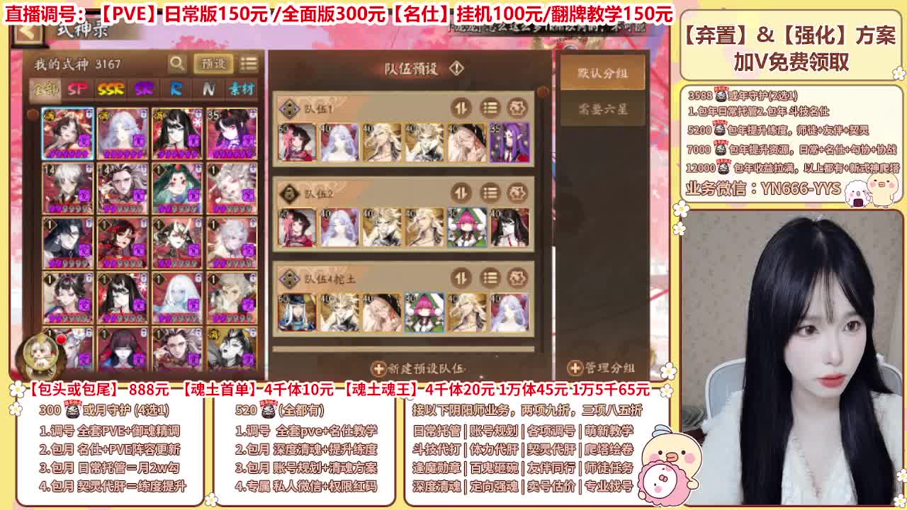 直播调号/全项托管/代肝 第5段