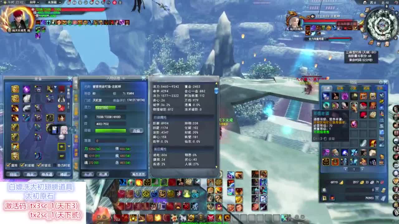 第一天机 第7段