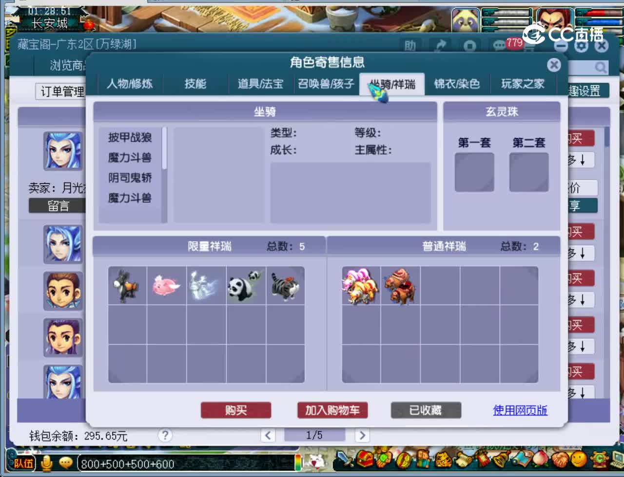 【主播点评】魔王寨