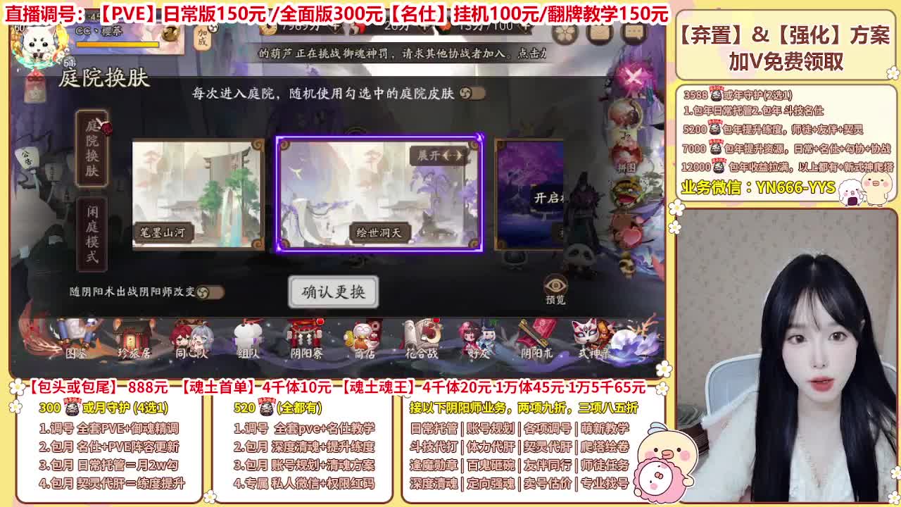 直播调号/全项托管/代肝 第6段
