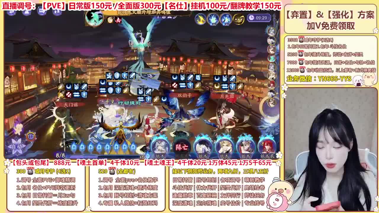 直播调号/全项托管/代肝 第7段