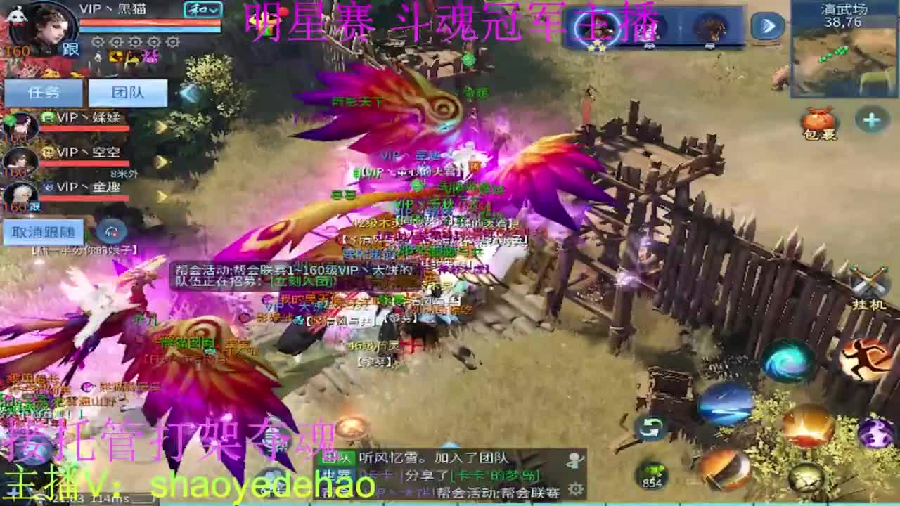 接托管 比武首席 全职业装备背饰打造！ 第2段