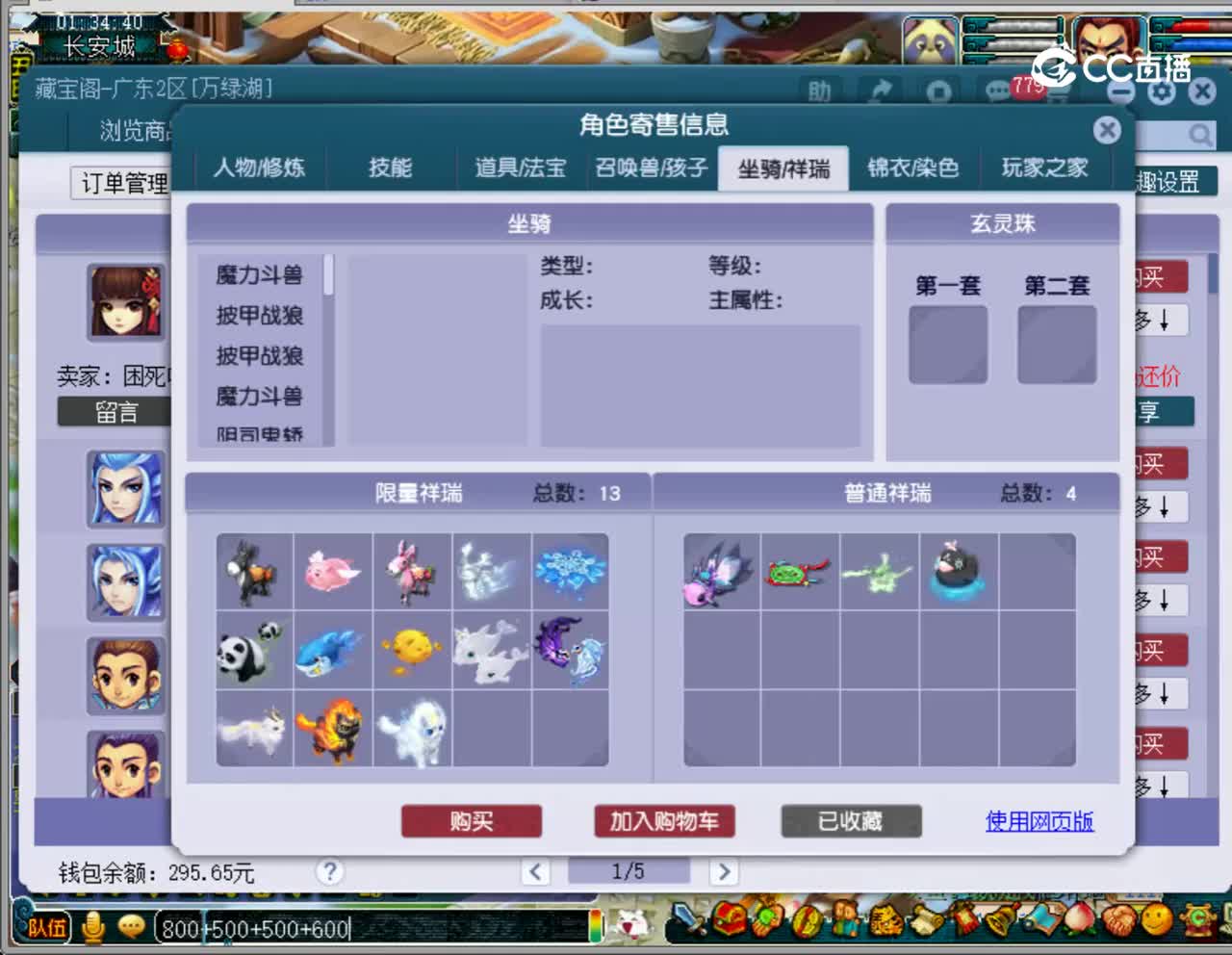【主播点评】魔王寨