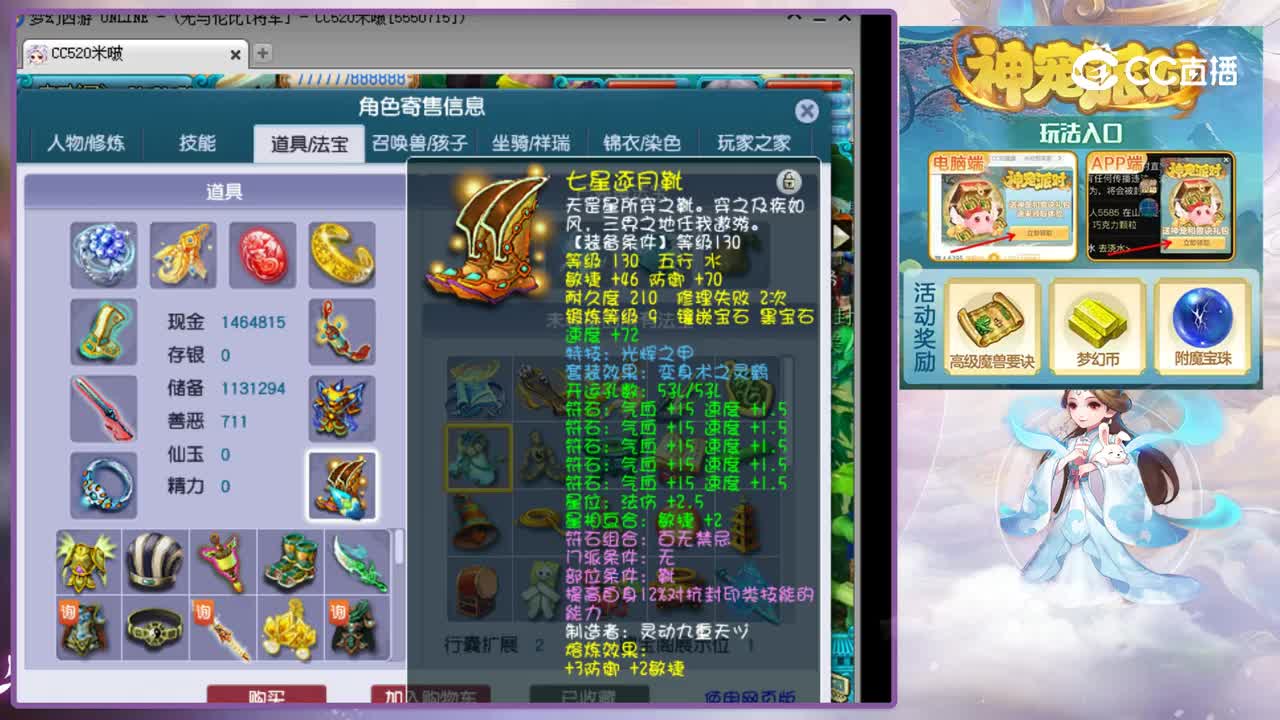 【主播点评】神木林