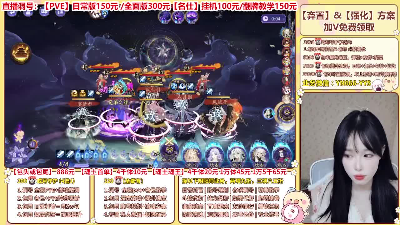 直播调号/全项托管/代肝 第8段