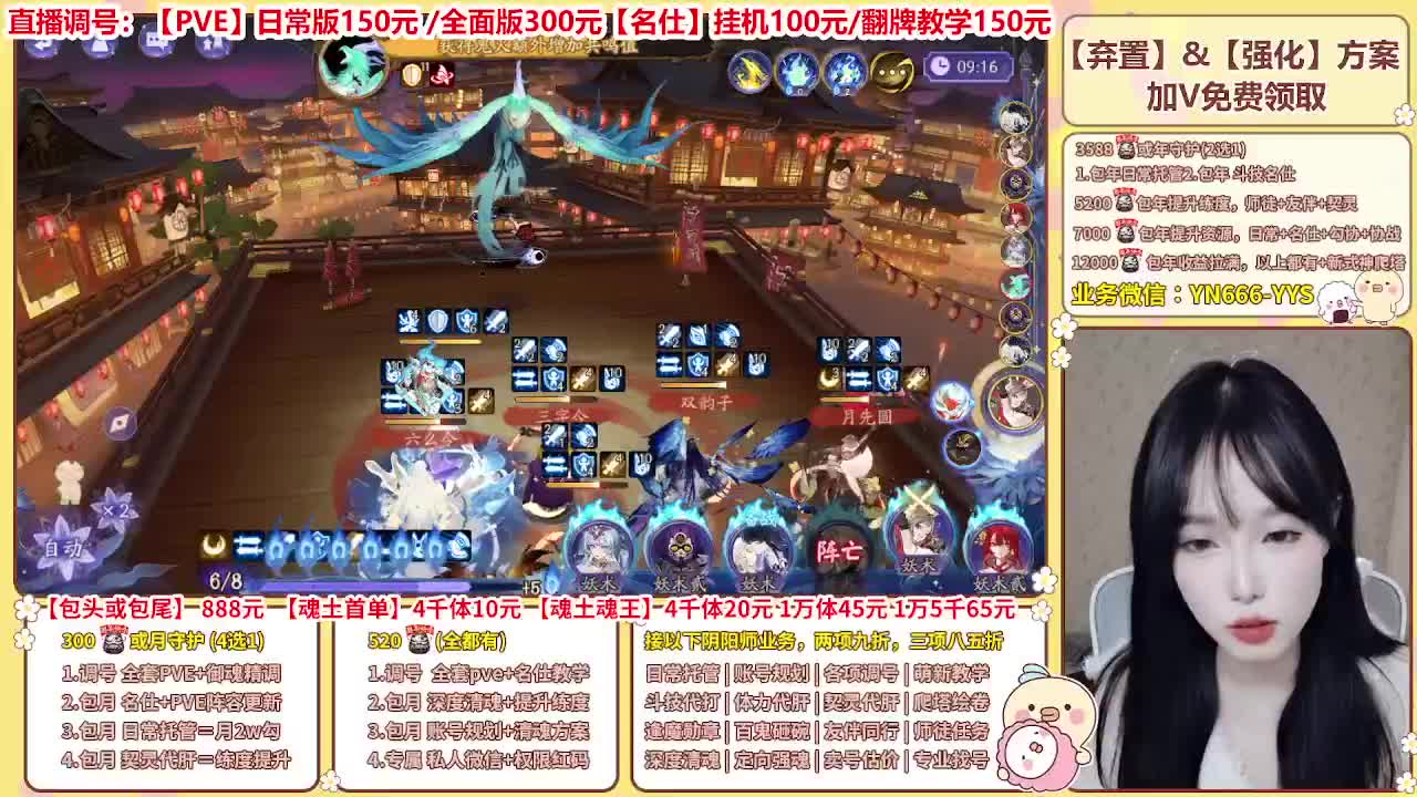 直播调号/全项托管/代肝 第9段