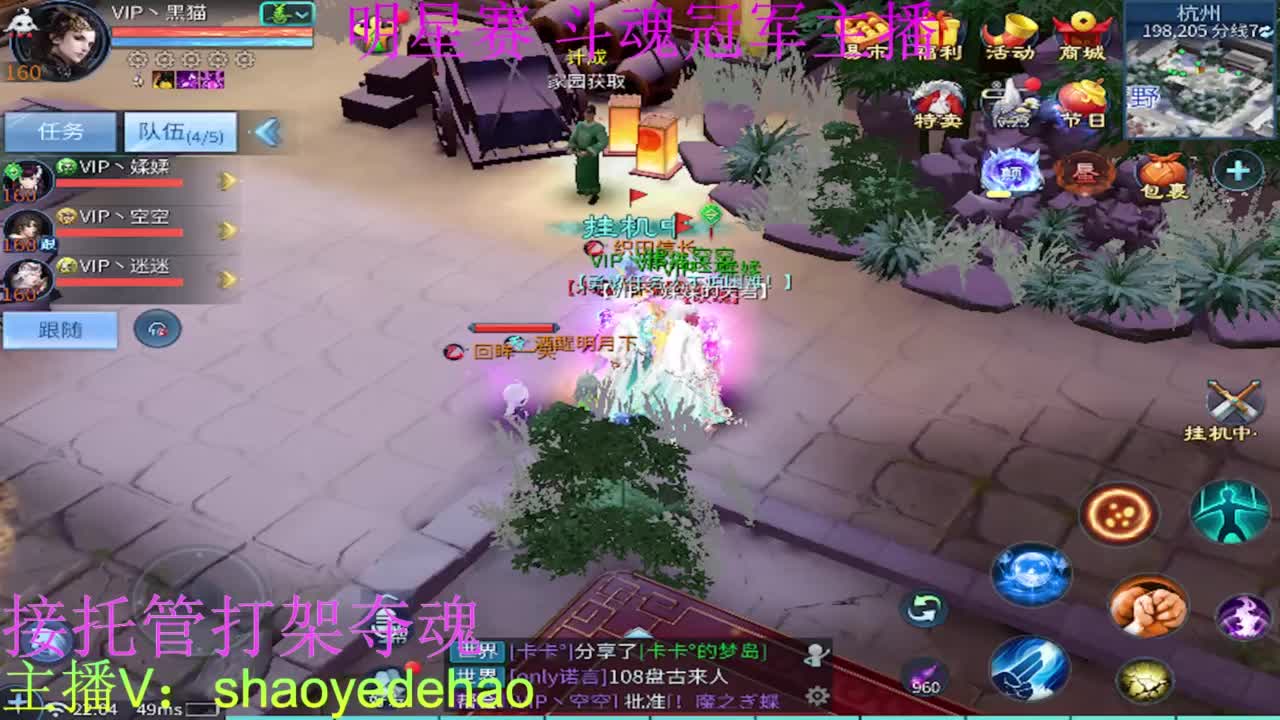 接托管 比武首席 全职业装备背饰打造！ 第4段