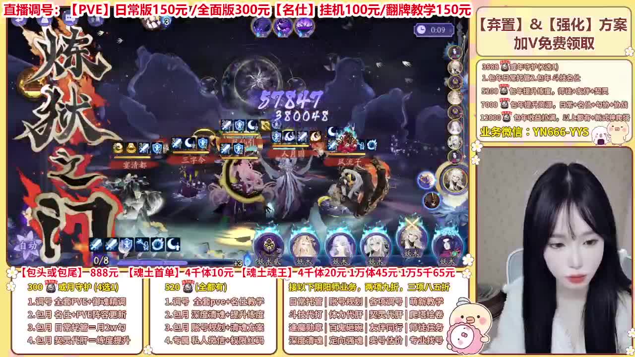 直播调号/全项托管/代肝 第10段