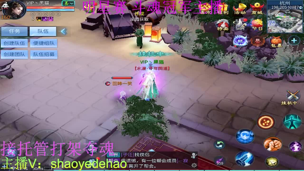 接托管 比武首席 全职业装备背饰打造！ 第5段