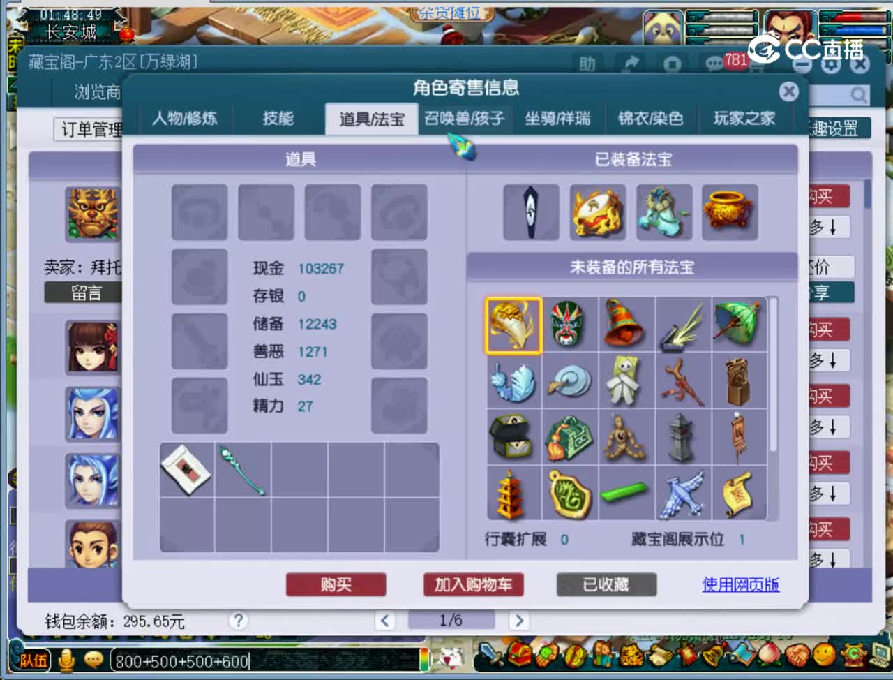 【主播点评】狮驼岭