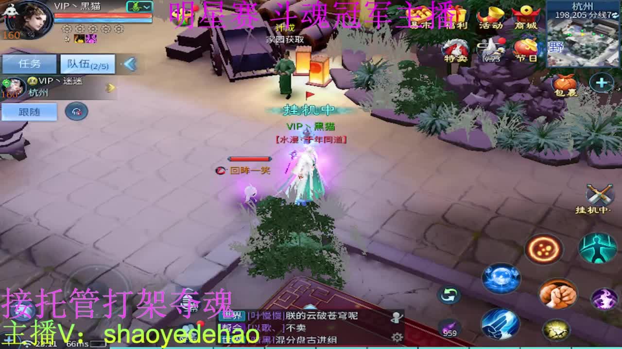 接托管 比武首席 全职业装备背饰打造！ 第6段