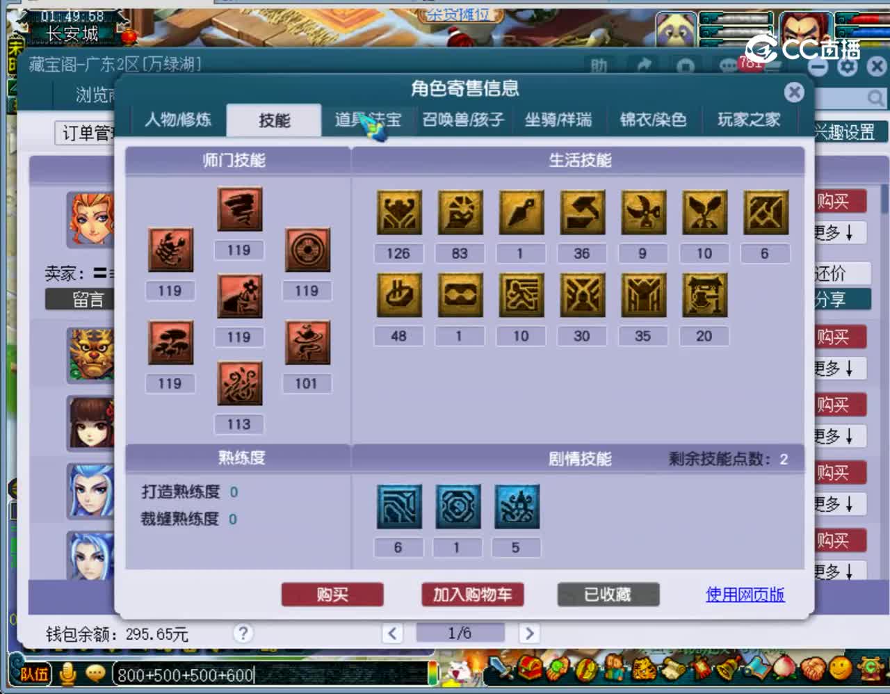 【主播点评】无底洞