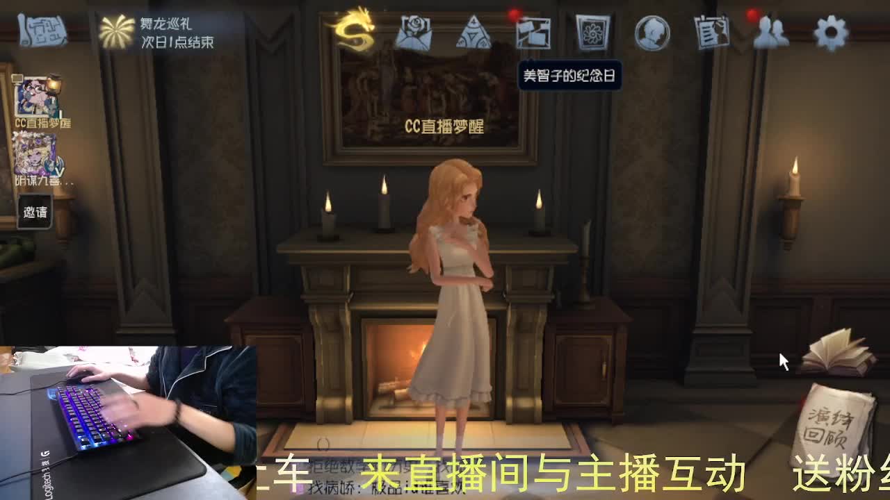 嘎嘎新主播... 第4段