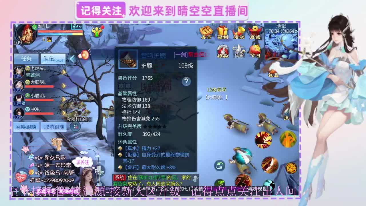 新年福利免费领倩女红包封面 第5段