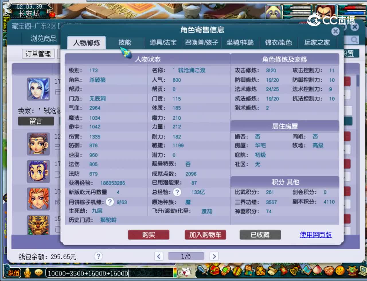 【主播点评】无底洞