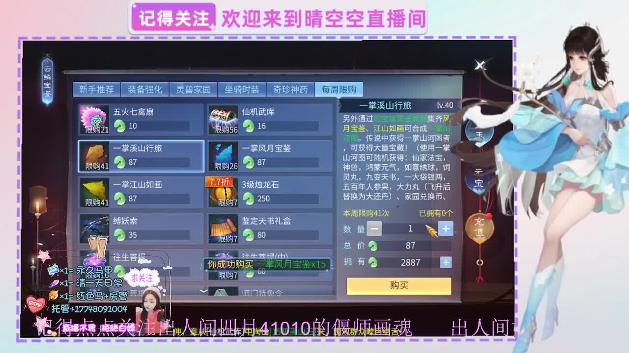 新年福利免费领倩女红包封面 第6段